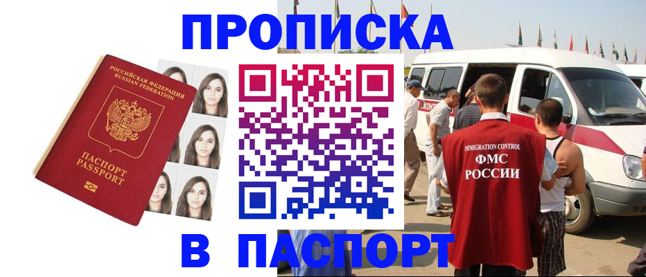 временная регистрация надежно в Вичуге