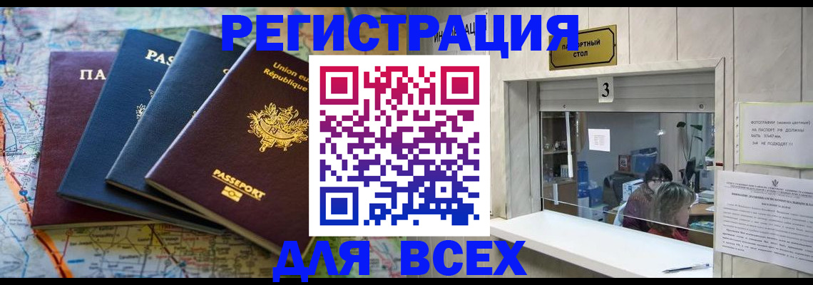 прописка иностранных граждан в Вичуге