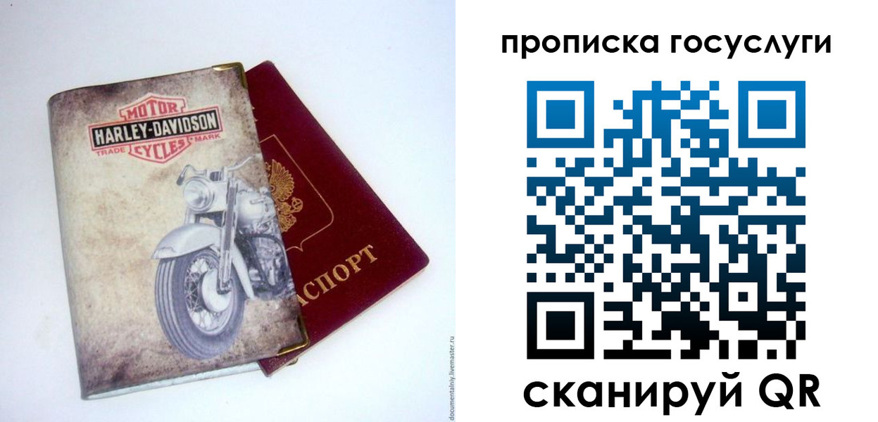 прописка для работы в Вичуге