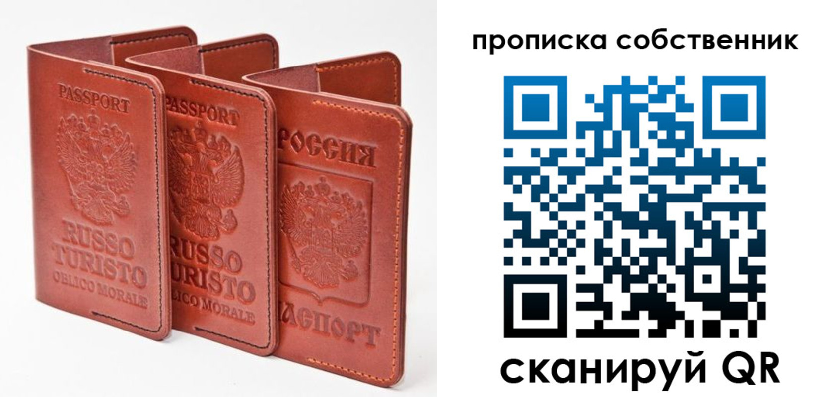временная регистрация купить в Вичуге