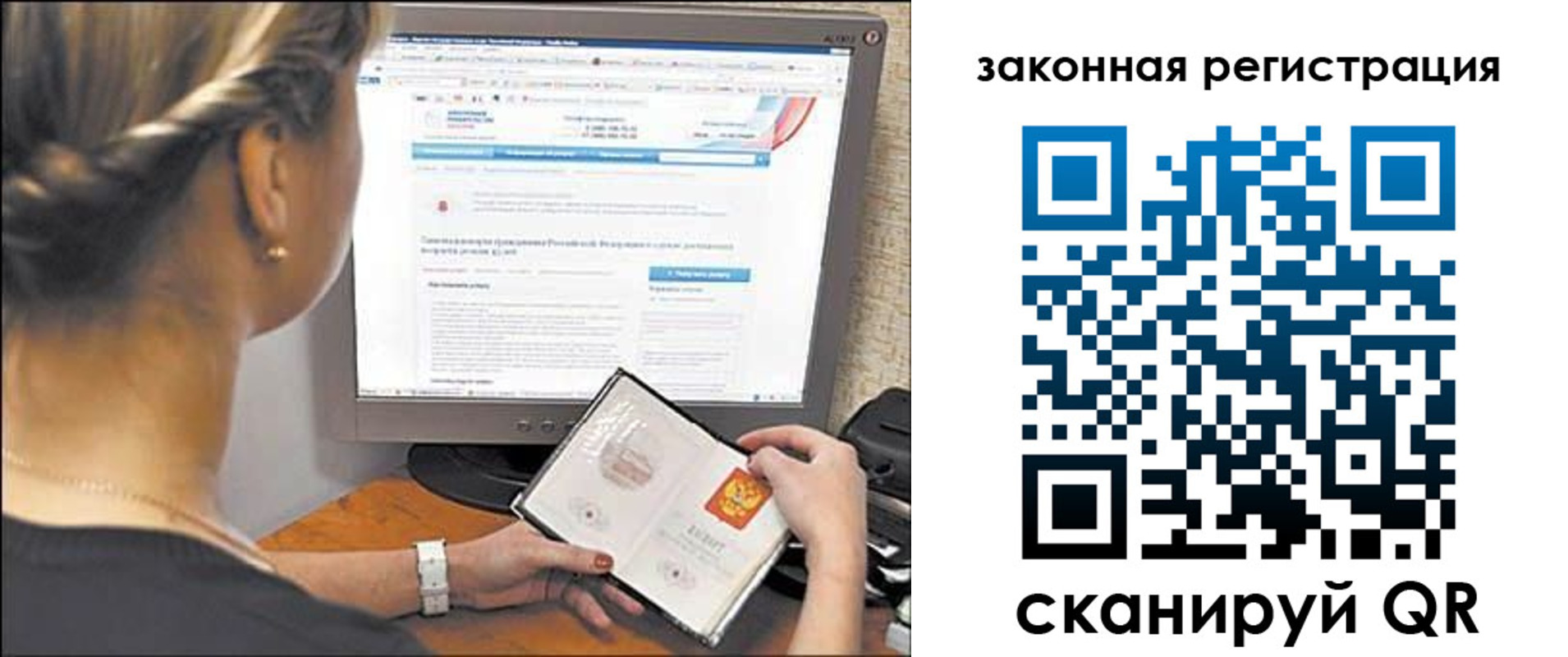 временная регистрация 2025 в Вичуге