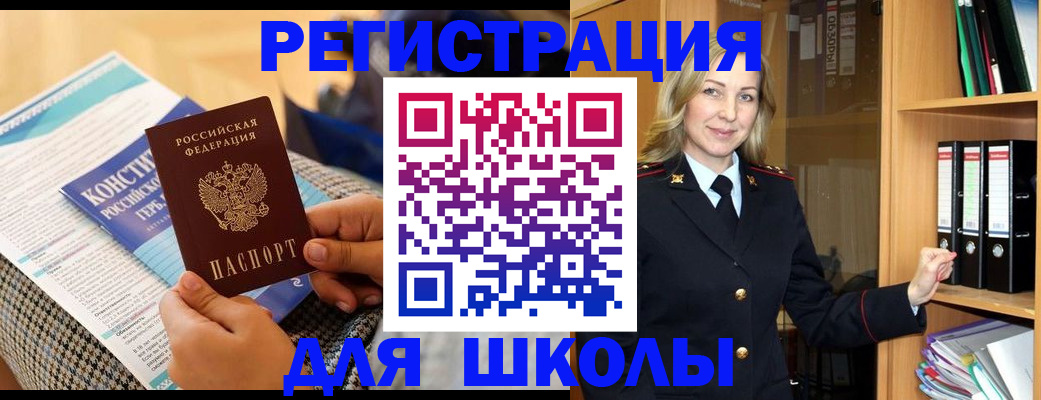прописка регистрация в Вичуге