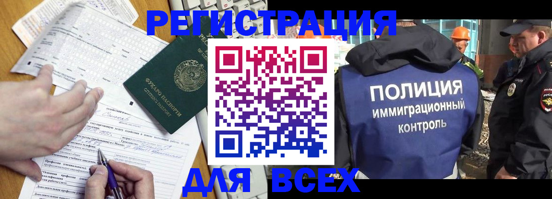 временная регистрация в Вичуге