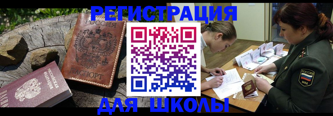 временная регистрация в квартире в Вичуге