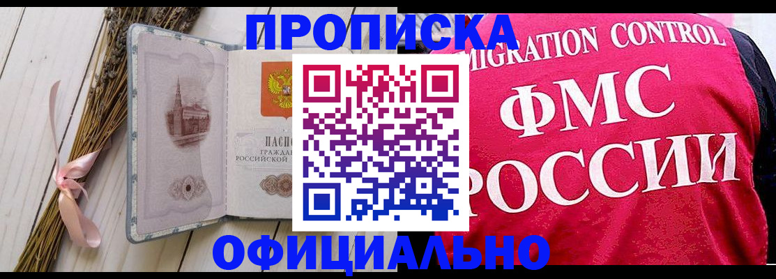миграционный учет в Вичуге