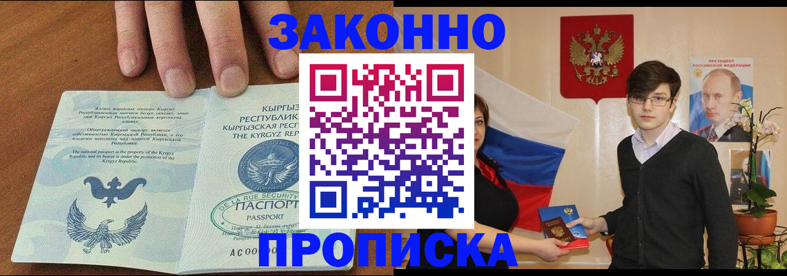 временная регистрация 2025 в Вичуге