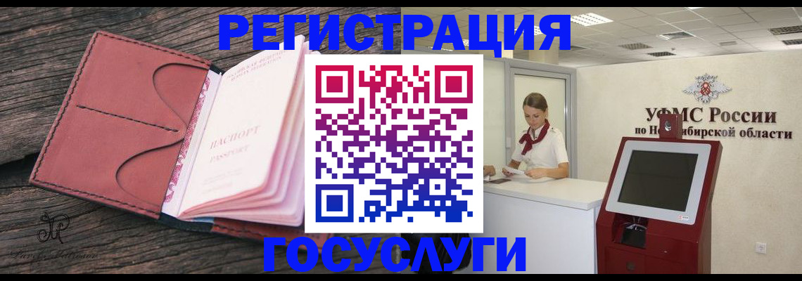 прописка иностранных граждан в Вичуге