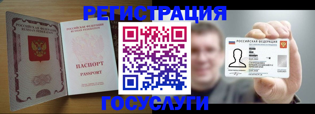 прописка в Вичуге