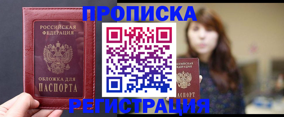 временная регистрация поиск в Вичуге