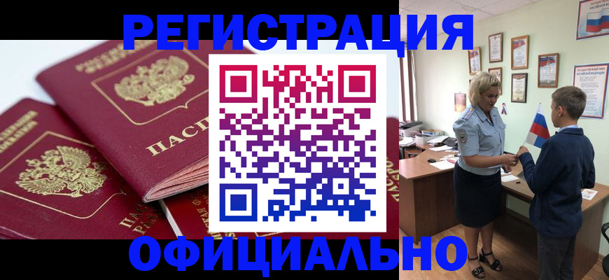 прописка для школы в Вичуге