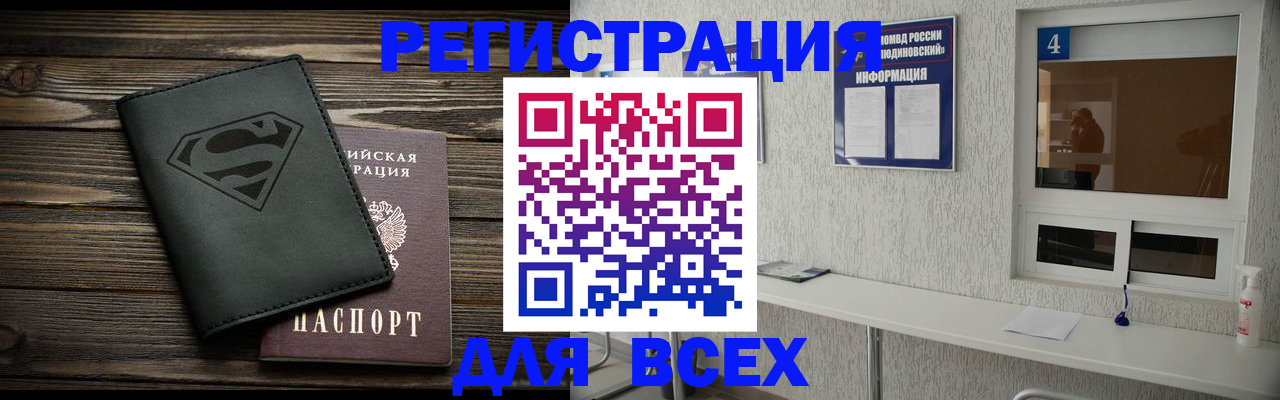 прописка для школы в Вичуге
