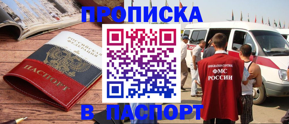регистрация в Вичуге